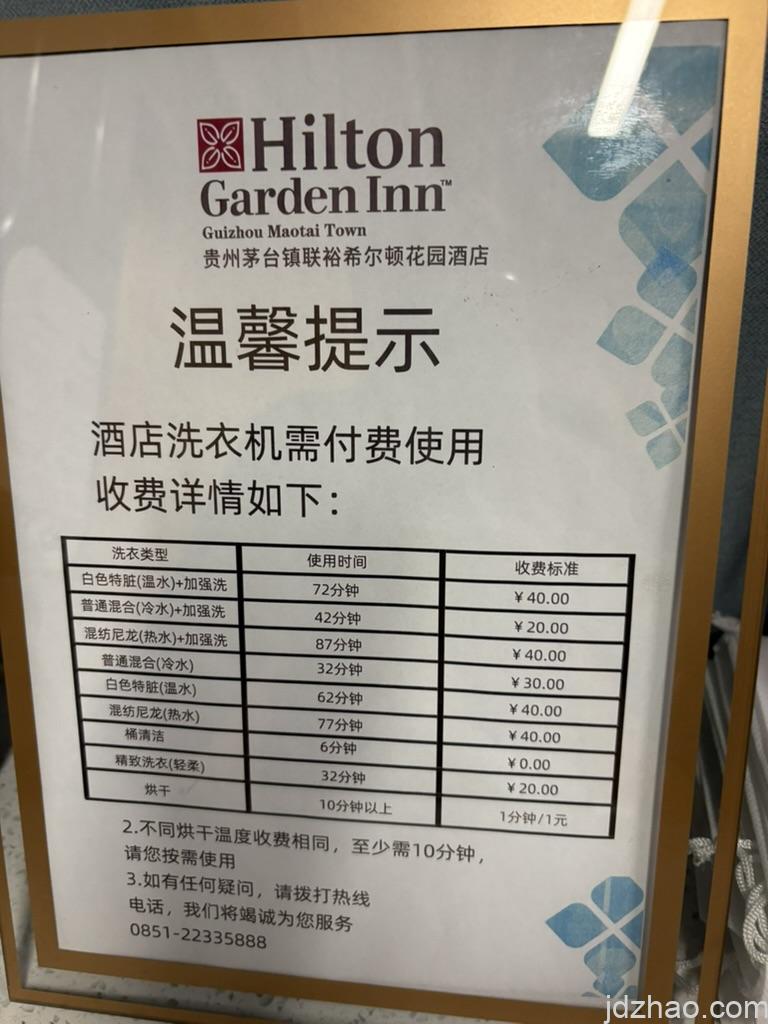 茅台镇希尔顿花园